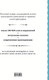 Миниатюра изображения товара Словарь АСТ Современный немецко-русский русско-немецкий словарь (Блинова Людмила)