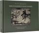 Миниатюра изображения товара Книга АСТ Преступление и наказание. С иллюстрациями / 9785171643447 (Достоевский Ф.М.)