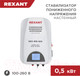 Миниатюра изображения товара Стабилизатор напряжения Rexant REX-WR-500 / 11-5041
