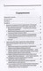 Миниатюра изображения товара Книга Родина Приверженность и развитие марксизма-ленинизма / 9785002220847 (Ван Вэйгуан)