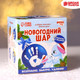 Миниатюра изображения товара Набор для творчества Школа талантов Елочный шар Зайка / 7732944 (голубой)