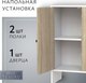 Миниатюра изображения товара Тумба Mio Tesoro Мини 1 дверь 2.07.03.090.11 (белый/сонома)