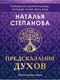 Миниатюра изображения товара Гадальные карты Рипол Классик Предсказания духов / 9785386140311 (Степанова Н.И.)