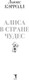 Миниатюра изображения товара Книга Рипол Классик Алиса в Стране чудес твердая обложка (Кэрролл Льюис)