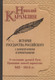 Миниатюра изображения товара Набор нехудожественных книг Рипол Классик История государства Российского / 9785386143985 (Карамзин Н.М.)
