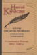 Миниатюра изображения товара Набор нехудожественных книг Рипол Классик История государства Российского / 9785386143985 (Карамзин Н.М.)