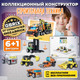 Миниатюра изображения товара Конструктор QBRIX Kids Строительная техника 6в1 30027