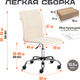 Миниатюра изображения товара Кресло офисное Tetchair One флок (молочный)