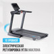 Миниатюра изображения товара Электрическая беговая дорожка Oxygen Fitness Cobalt Lcd Pro