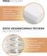 Миниатюра изображения товара Матрас Askona Comfort Support 140x190
