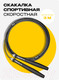 Миниатюра изображения товара Скакалка Proiron ПРО1001