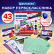 Миниатюра изображения товара Набор школьника Brauberg В подарочной коробке / 880949 (43 предмета)