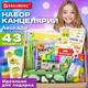 Миниатюра изображения товара Набор канцелярский Brauberg Подарочный / 880951 (43 предмета)