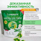 Миниатюра изображения товара Капсулы для стирки Synergetic Color Концентрированные гипоаллергенные (100шт)