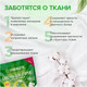 Миниатюра изображения товара Капсулы для стирки Synergetic Color Концентрированные гипоаллергенные (100шт)