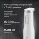 Миниатюра изображения товара Блендер погружной Korting KHB 0311 Polar