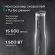 Миниатюра изображения товара Блендер погружной Korting KHB 0312 Gourmet