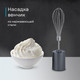 Миниатюра изображения товара Блендер погружной Korting KHB 0312 Gourmet