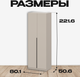 Миниатюра изображения товара Шкаф Mio Tesoro ШК 5 800 2-х створчатый (меланж)