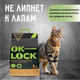 Миниатюра изображения товара Наполнитель для туалета Ok-Lock Зеленый чай комкующийся (2.15кг/5л)