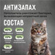 Миниатюра изображения товара Наполнитель для туалета Ok-Lock Растительный Зеленый чай комкующийся (8кг/18л)