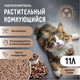 Миниатюра изображения товара Наполнитель для туалета Ok-Lock Кофе комкующийся (4.76кг/11л)