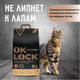 Миниатюра изображения товара Наполнитель для туалета Ok-Lock Кофе комкующийся (8кг/18л)