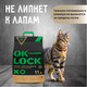 Миниатюра изображения товара Наполнитель для туалета Ok-Lock Натуральный комкующийся (4.76кг/11л)