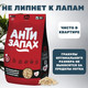 Миниатюра изображения товара Наполнитель для туалета Питомец Антизапах Растительный комкующийся (15кг/36л)