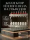 Миниатюра изображения товара Коллекторная группа отопления Comfort Factor MFA7