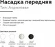 Миниатюра изображения товара Кольцо декоративное для светильника Ambrella N6256 FR (белый матовый)
