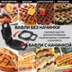 Миниатюра изображения товара Вафельница GFGRIL GFW-045