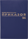 Миниатюра изображения товара Журнал учета Brauberg Регистрация приказов / 130148 (96л)