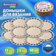 Миниатюра изображения товара Набор заготовок для творчества Brauberg Hobby. Донышки для вязания / 665317 (10шт)