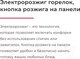 Миниатюра изображения товара Плита комбинированная GEFEST ПГЭ 6102-02 0187