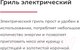 Миниатюра изображения товара Плита комбинированная GEFEST ПГЭ 6102-02 0187
