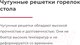 Миниатюра изображения товара Плита комбинированная GEFEST ПГЭ 6102-02 0187