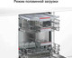 Миниатюра изображения товара Посудомоечная машина Bosch SMV4HVX00E