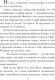 Миниатюра изображения товара Книга Эксмо Райский плод / 9785042048340 (Устинова Т.В., Астахов П.А.)