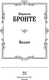 Миниатюра изображения товара Книга АСТ Виллет, твердая обложка (Бронте Шарлотта)