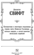Миниатюра изображения товара Книга АСТ Путешествия Гулливера, твердая обложка (Свифт Джонатан)