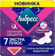 Миниатюра изображения товара Прокладки гигиенические Libresse Экстра Плюс (7шт)