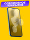 Миниатюра изображения товара Защитное стекло для телефона Case Full Glue для Realme 8 (черный/глянец)