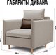 Миниатюра изображения товара Кресло-кровать Mio Tesoro Оливер (Velutto 18/Velutto 24/натуральное дерево)