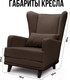 Миниатюра изображения товара Кресло мягкое Mio Tesoro Ритм (Velutto 23/шоколад)