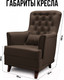 Миниатюра изображения товара Кресло мягкое Mio Tesoro Каприз (Velutto 23/шоколад)