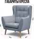 Миниатюра изображения товара Кресло мягкое Mio Tesoro Фиджи (Velutto 12/натуральное дерево)
