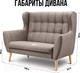 Миниатюра изображения товара Диван Mio Tesoro Фиджи (Madagaskar 03/натуральное дерево)