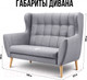 Миниатюра изображения товара Диван Mio Tesoro Фиджи (Madagaskar 06/натуральное дерево)