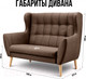 Миниатюра изображения товара Диван Mio Tesoro Фиджи (Madagaskar 05/натуральное дерево)